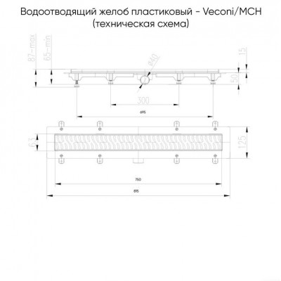 Душевой лоток MCH/Veconi Harmony Black 750мм