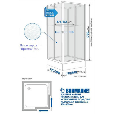 Душевой кабина квадратная, 80 x 80 см, 4 стенки, МетаКам