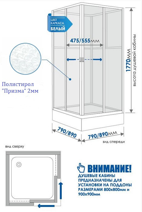 Душевой кабина квадратная, 80 x 80 см, 4 стенки, МетаКам
