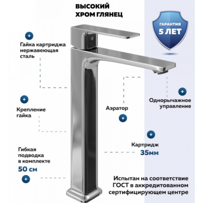 Смеситель для раковины-чаши Quwelle Flat однорычажный, хром