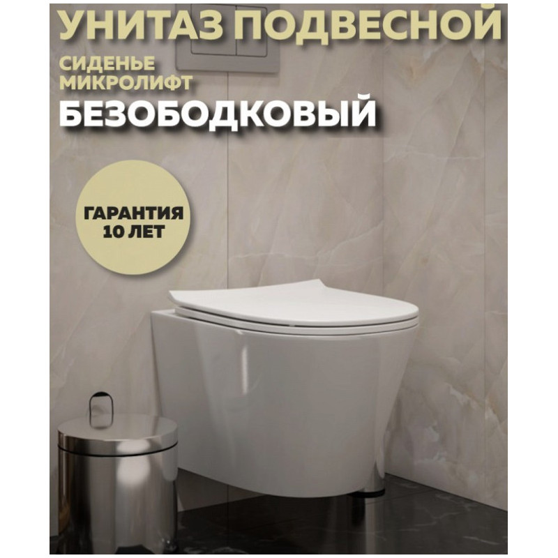 Комплект Унитаз подвесной Qwelle + Инсталляция Geberit Duofix Delta 458.163.21.1 с кнопкой смыва, хром