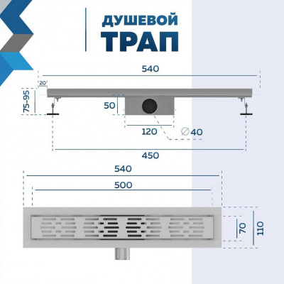 Трап для душа с гидрозатвором горизонтальный выпуск Quwelle Steel 10х50 c решеткой нержавеющая сталь