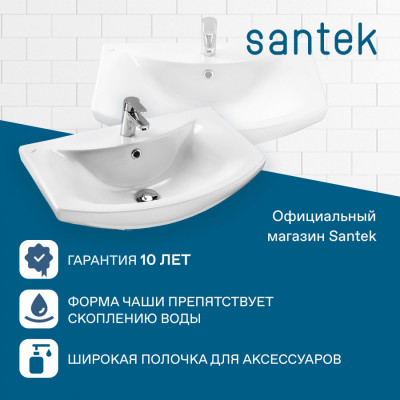 Раковина Santek Балтика 65 отверстие под смеситель