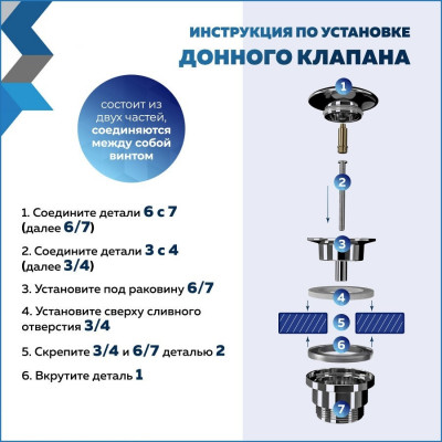 Донный клапан для раковины универсальный Quwelle белый матовый