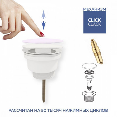 Донный клапан для раковины универсальный Quwelle белый матовый