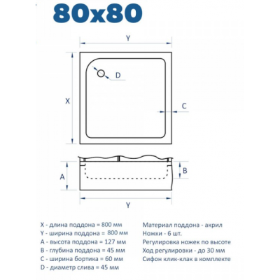 Душевой уголок QuWelle Istok 80х80 с поддоном, стекло прозрачное, профиль черный матовый