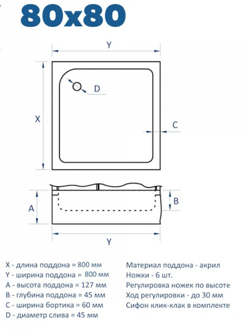 Душевой уголок QuWelle Istok 80х80 с поддоном, стекло прозрачное, профиль черный матовый