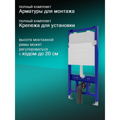 Инсталляция для подвесного унитаза Quwelle Pro 1150x525x110