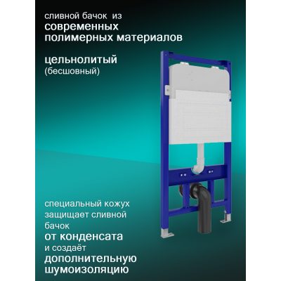Инсталляция для подвесного унитаза Quwelle Pro 1150x525x110
