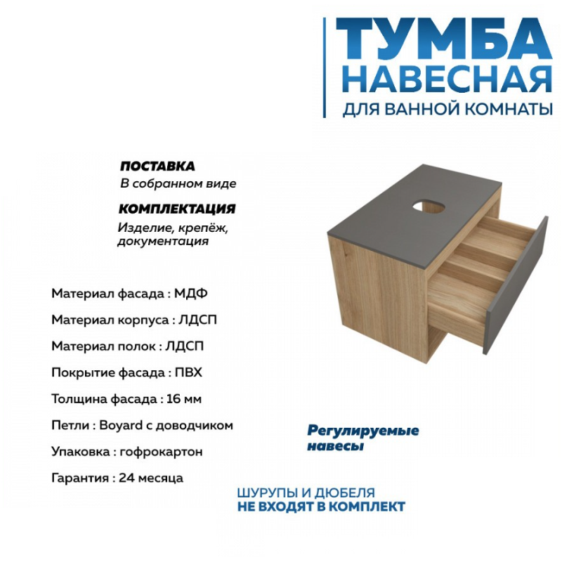 Тумба подвесная для ванной 75см Quwelle Box&Niche со столешницей, корпус дуб, фасад графит