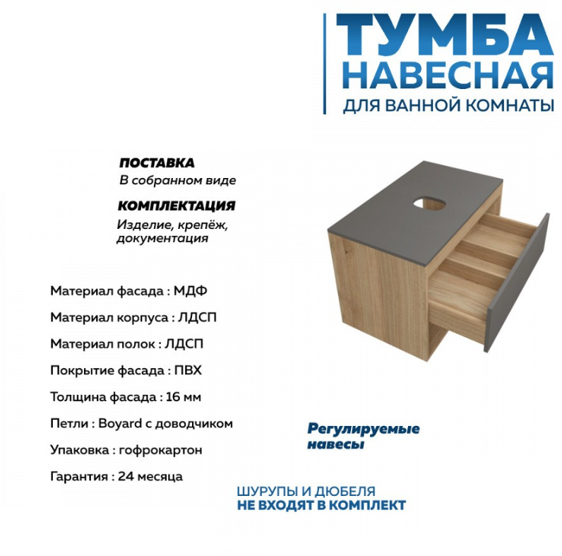 Тумба подвесная для ванной 75см Quwelle Box&Niche со столешницей, корпус дуб, фасад графит