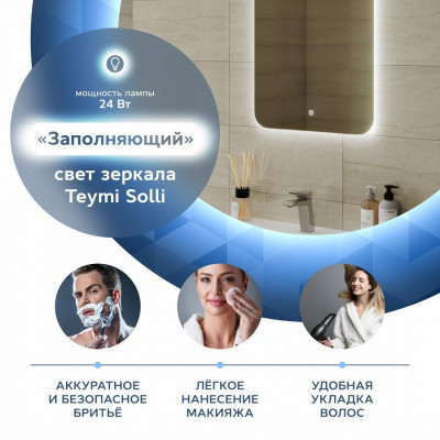Зеркало настенное с LED подсветкой QuWelle Halo 80x70 Sensor
