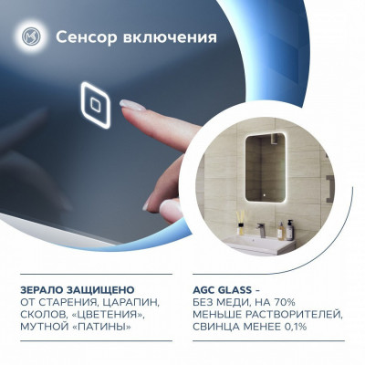 Зеркало настенное с LED подсветкой QuWelle Halo 80x70 Sensor