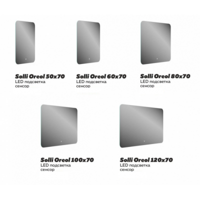 Зеркало настенное с LED подсветкой QuWelle Halo 80x70 Sensor