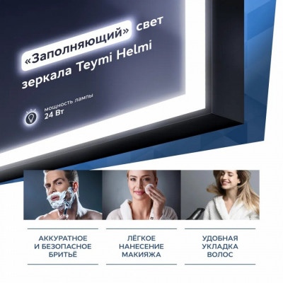 Зеркало настенное с LED подсветкой QuWelle Halo Black frame 80x80 с ИК включателем