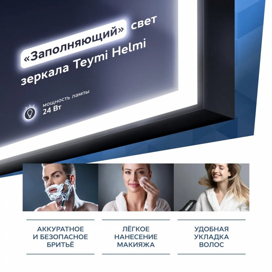 Зеркало настенное с LED подсветкой QuWelle Halo Black frame 80x80 с ИК включателем