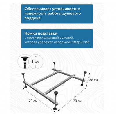 Комплект поддон стальной 700х700х150 с подставкой и сифоном