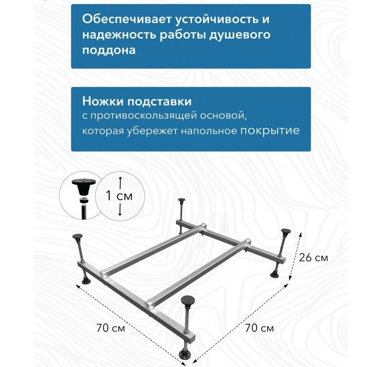 Комплект поддон стальной 700х700х150 с подставкой и сифоном