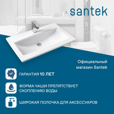 Тумба под раковину белая 75см AQUATON Сохо 1A258101AJ010