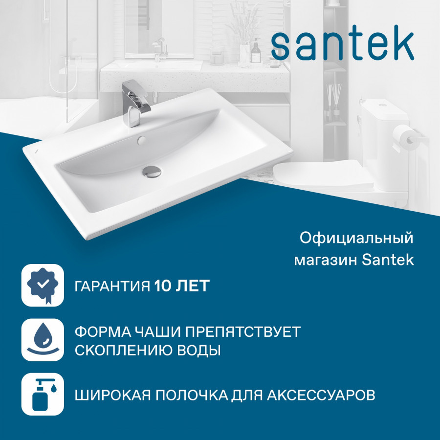 Тумба под раковину белая 75см AQUATON Сохо 1A258101AJ010