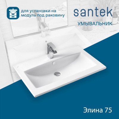 Тумба под раковину белая 75см AQUATON Сохо 1A258101AJ010