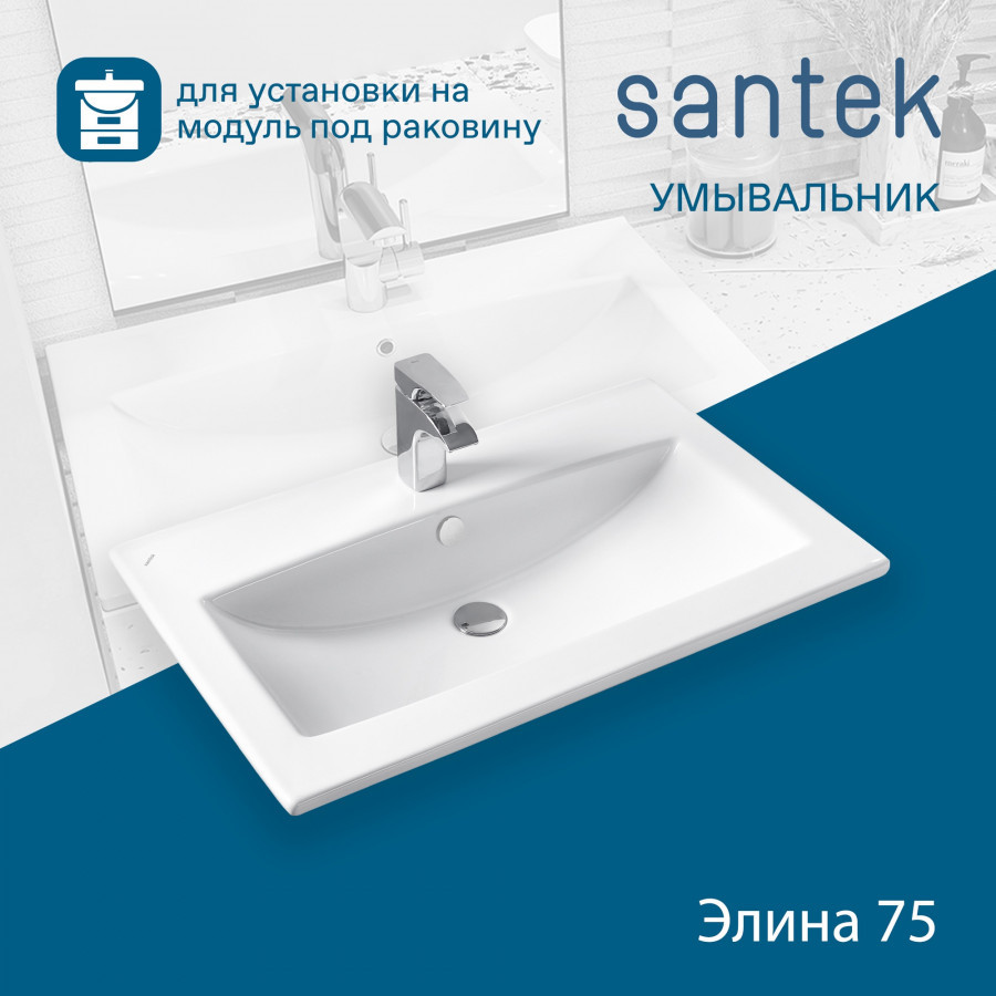 Тумба под раковину белая 75см AQUATON Сохо 1A258101AJ010