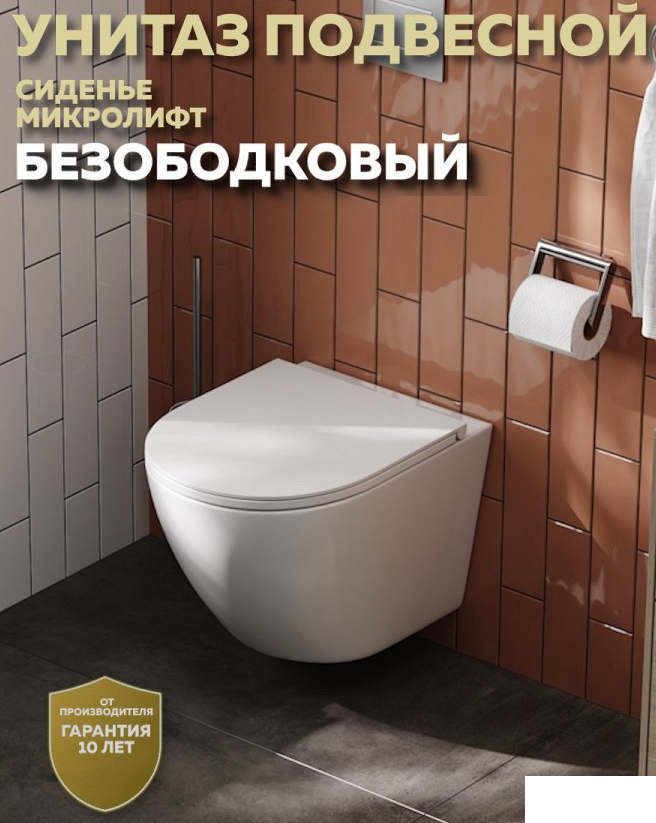 Унитаз подвесной безободковый 495x365x365мм Quwelle Streamlined белый, быстросъемное сидение с микролифтом