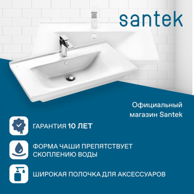 Раковина Santek Миранда 80 отверстие под смеситель