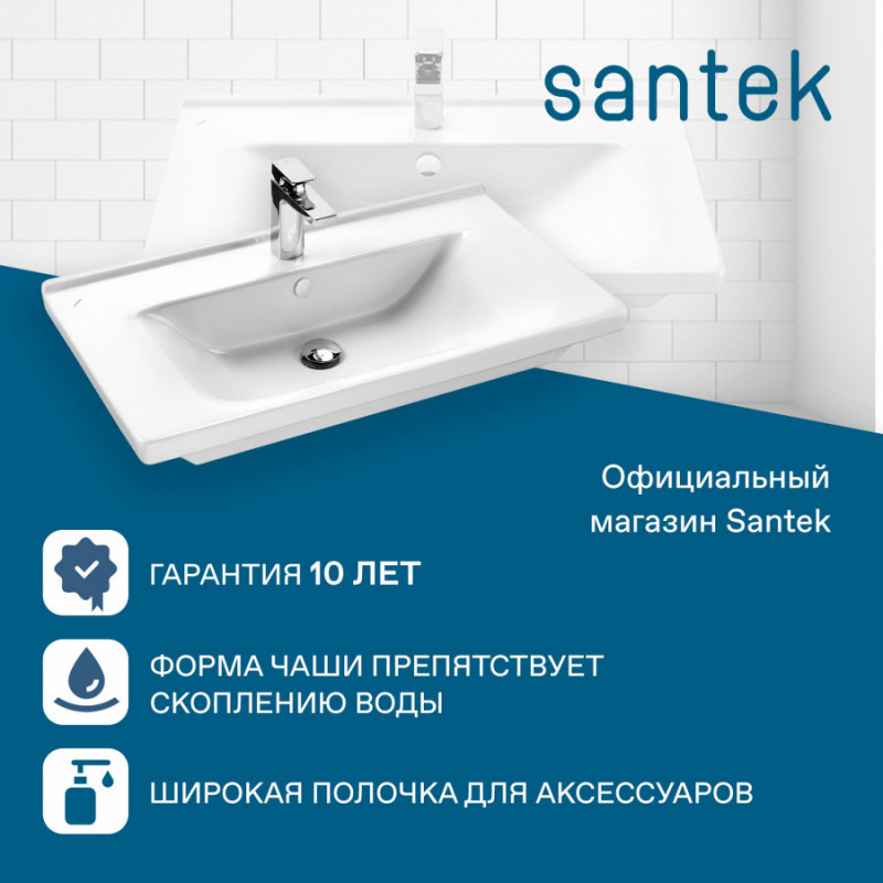 Раковина Santek Миранда 80 отверстие под смеситель