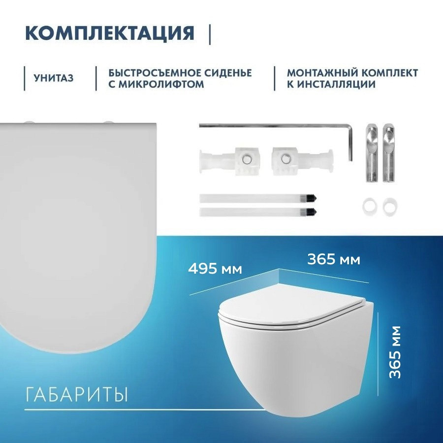 Комплект Quwelle безободковый унитаз, инсталляция с клавишей хром