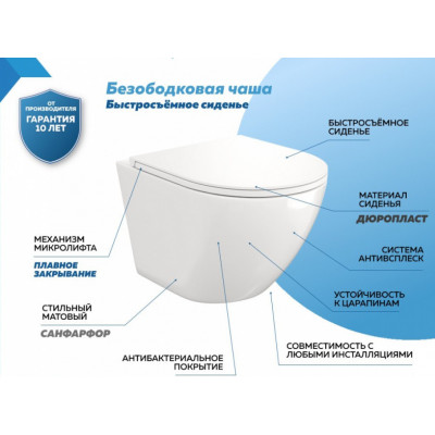 Комплект Quwelle безободковый унитаз, инсталляция с клавишей хром