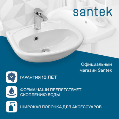 Раковина Santek Анимо 40 отверстие под смеситель
