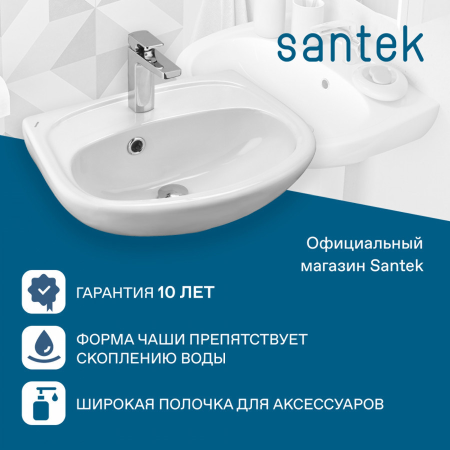 Раковина Santek Анимо 40 отверстие под смеситель