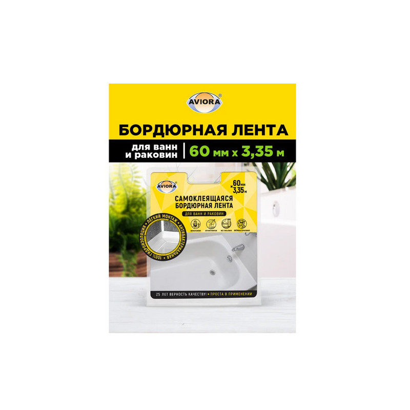 Лента бордюрная для ванн 3350х60 AVIORA 302-033