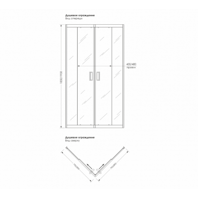 Душевое ограждение Quwelle Классик 80х80x185, профиль белый, стекло прозрачное