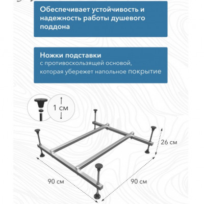 Комплект поддон стальной 900х900х150 с подставкой и сифоном