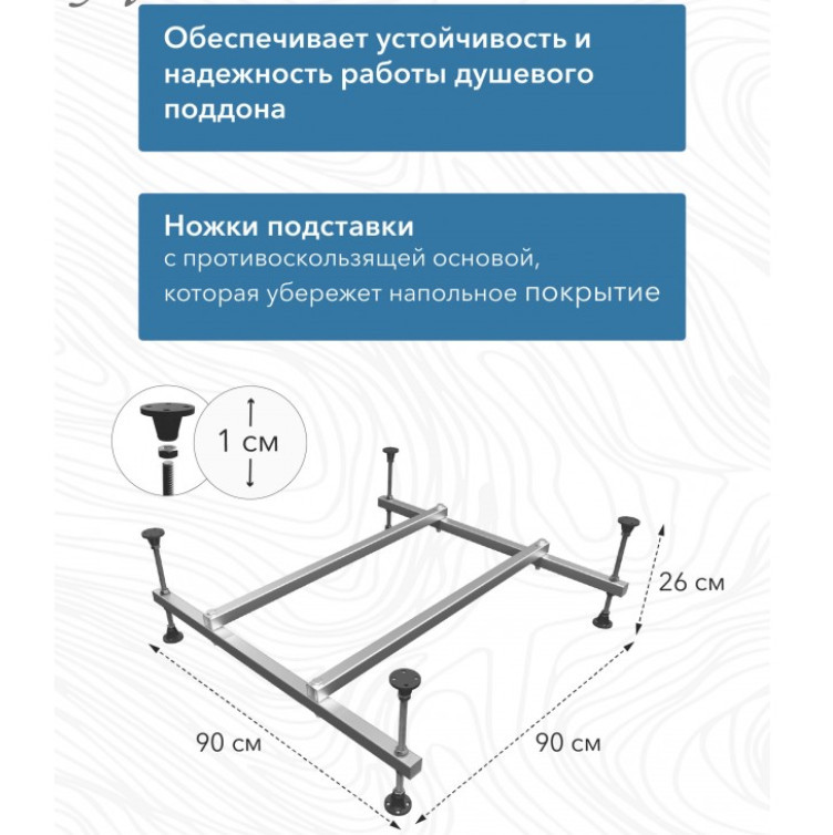 Комплект поддон стальной 900х900х150 с подставкой и сифоном