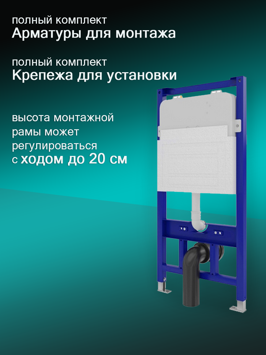 Инсталляция для подвесного унитаза Quwelle Pro 1150x525x110, с черной матовой клавишей смыва Quwelle Square