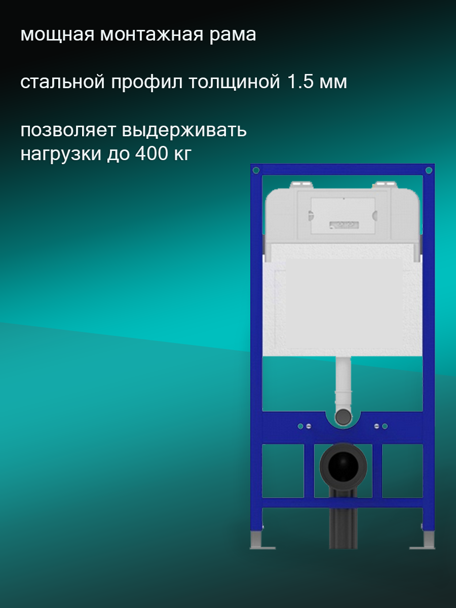 Инсталляция для подвесного унитаза Quwelle Pro 1150x525x110, с черной матовой клавишей смыва Quwelle Square