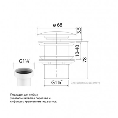Донный клапан без перелива Iddis черный матовый OPHBM00i88