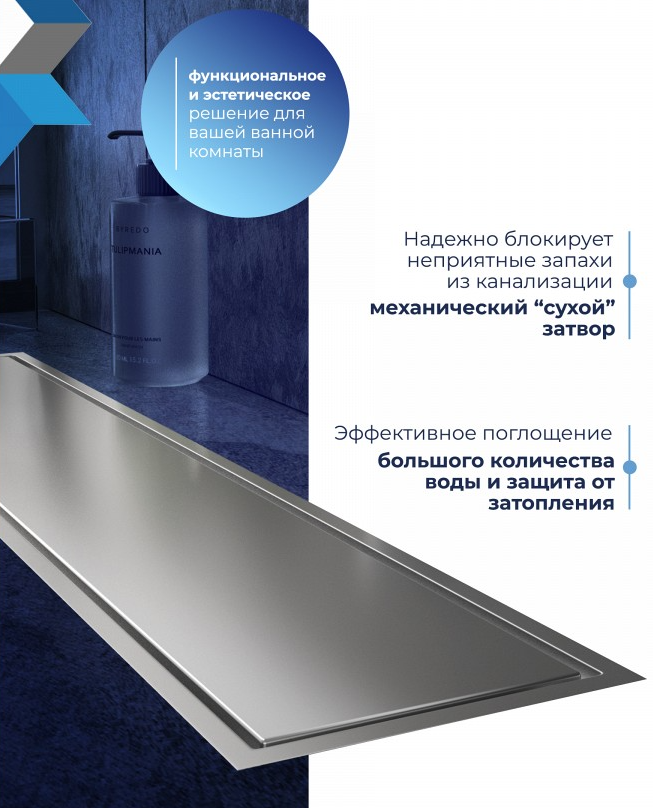 Трап для душа QuWelle 10х60, решетка 2в1 под плитку/сплошная, сухой затвор, вертикальный выпуск, нержавеющая сталь