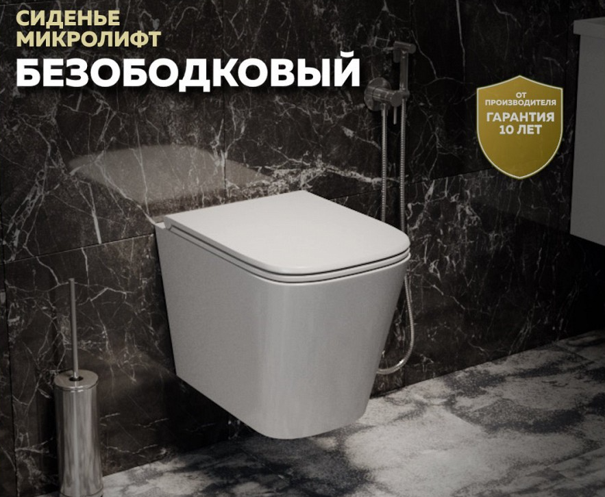 Унитаз подвесной безободковый 490x340мм Quwelle Istok белый, быстросъемное сидение с микролифтом