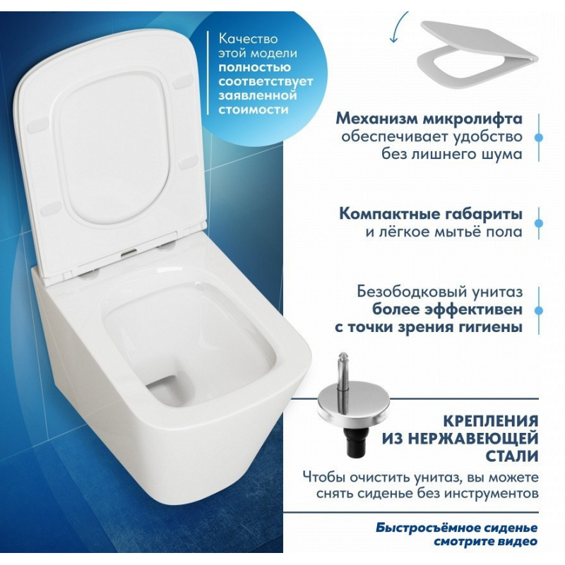 Унитаз подвесной безободковый 490x340мм Quwelle Istok белый, быстросъемное сидение с микролифтом