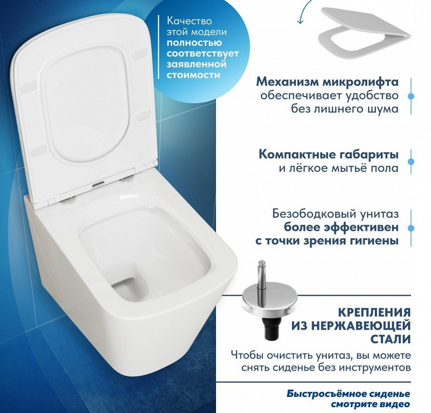 Унитаз подвесной безободковый 490x340мм Quwelle Istok белый, быстросъемное сидение с микролифтом
