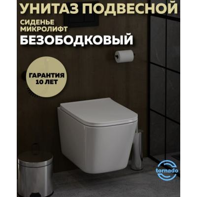 Унитаз подвесной безободковый 520x335мм Quwelle Istok, смыв Торнадо, белый, быстросъемное сидение с микролифтом