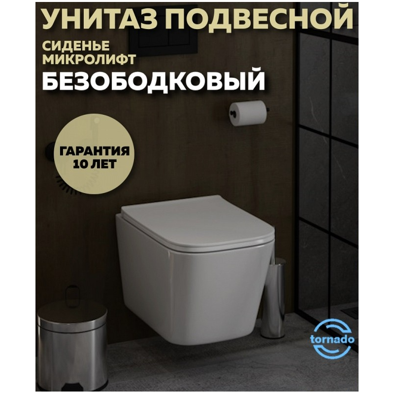 Унитаз подвесной безободковый 520x335мм Quwelle Istok, смыв Торнадо, белый, быстросъемное сидение с микролифтом