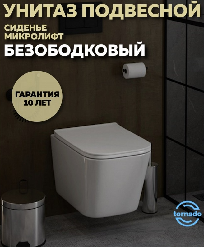 Унитаз подвесной безободковый 520x335мм Quwelle Istok, смыв Торнадо, белый, быстросъемное сидение с микролифтом