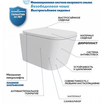 Унитаз подвесной безободковый 520x335мм Quwelle Istok, смыв Торнадо, белый, быстросъемное сидение с микролифтом