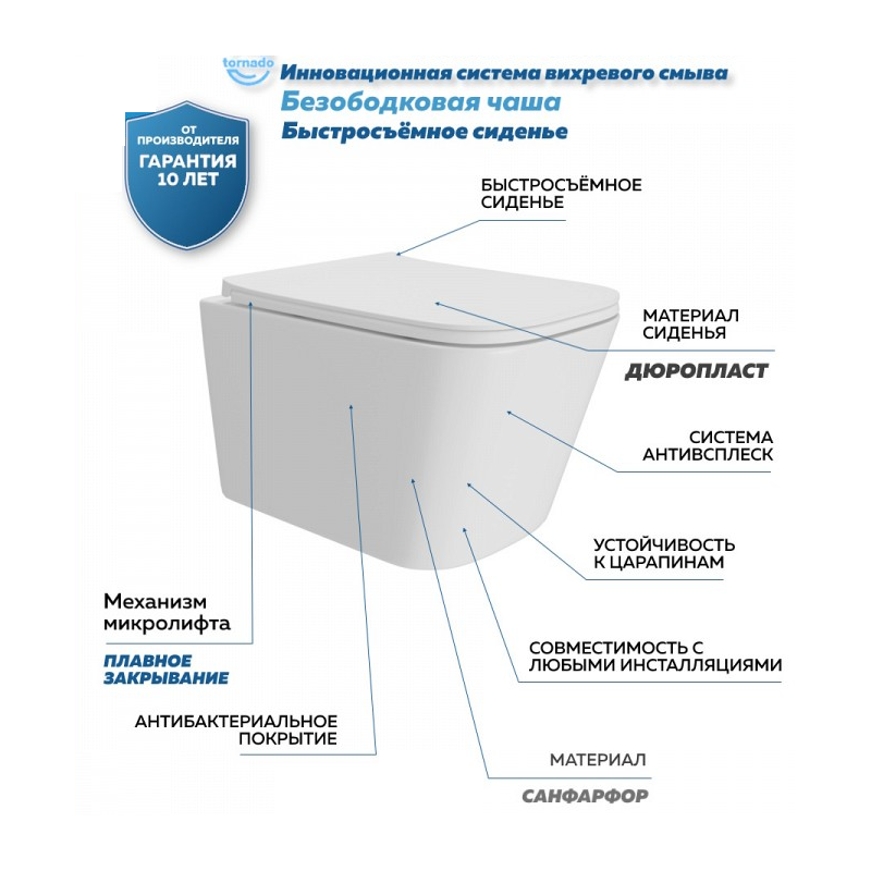 Унитаз подвесной безободковый 520x335мм Quwelle Istok, смыв Торнадо, белый, быстросъемное сидение с микролифтом