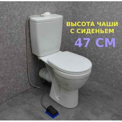 Унитаз компакт для МГН, горизонтальный выпуск с педальным смывом